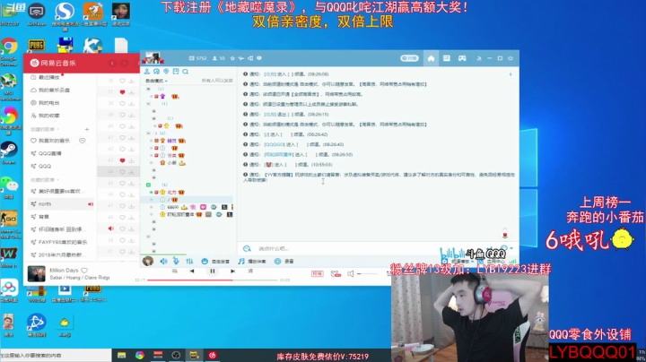 我在斗鱼看气人主播QQQ直播绝地求生