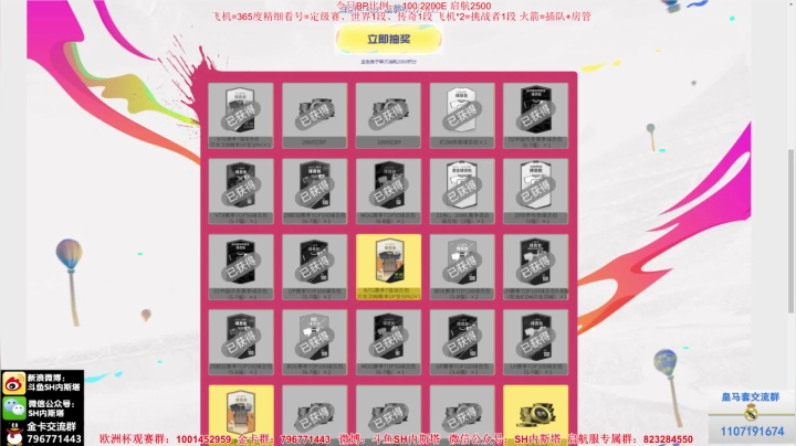 【2021-06-12 09点场】SH内斯塔：内斯塔~OL4排位~看号、开卡~