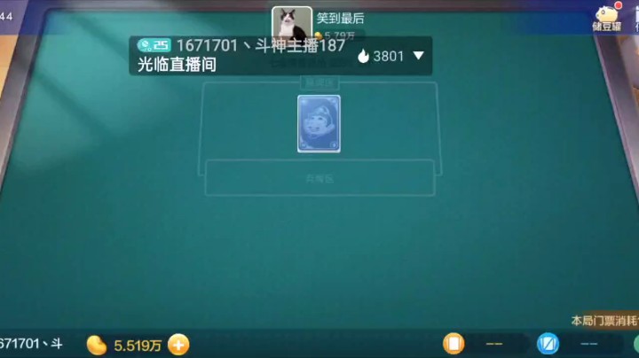 七雀牌之炸弹胡，通过这几次助攻热情之后，我觉得，我想不贪都难