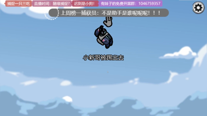 【2021-06-13 22点场】捕捉一只三吃：兄弟们送送上车券~