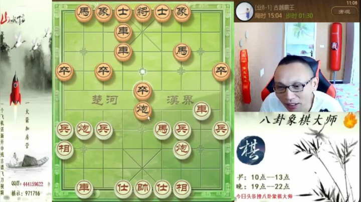 【天天象棋】八卦象棋大师的精彩时刻 20210615 13点场