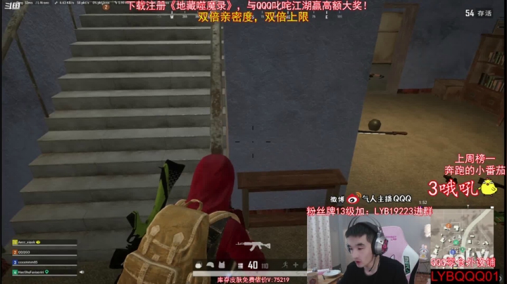 【绝地求生】气人主播QQQ的精彩时刻 20210615 06点场