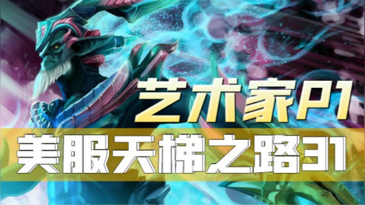 P1美服天梯单排-拉席克