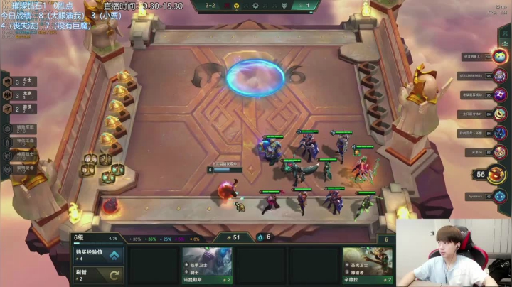 6征服4屠龙阵容，天使德莱文站位太好了，38血成功吃鸡