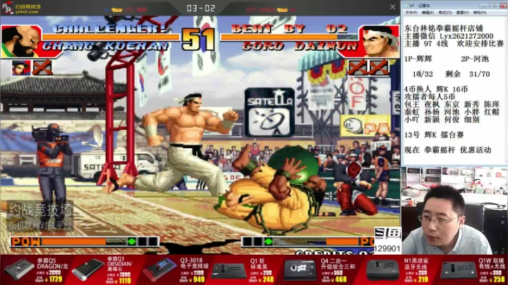 【格斗游戏】东台林铭的精彩时刻 20210615 13点场