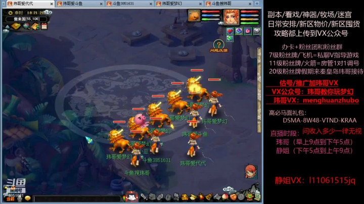 【2021-06-11 17点场】玮哥爱梦幻：新区恭喜发财第15天~70天飞升~送攻略