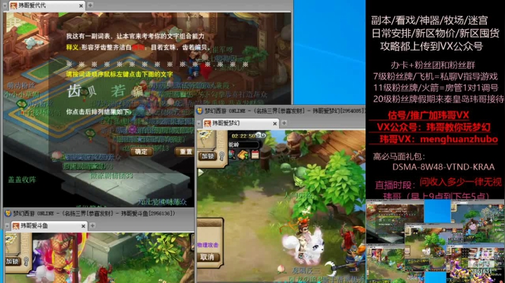 【2021-06-13 01点场】玮哥爱梦幻：新区恭喜发财第16天~70天飞升~送攻略