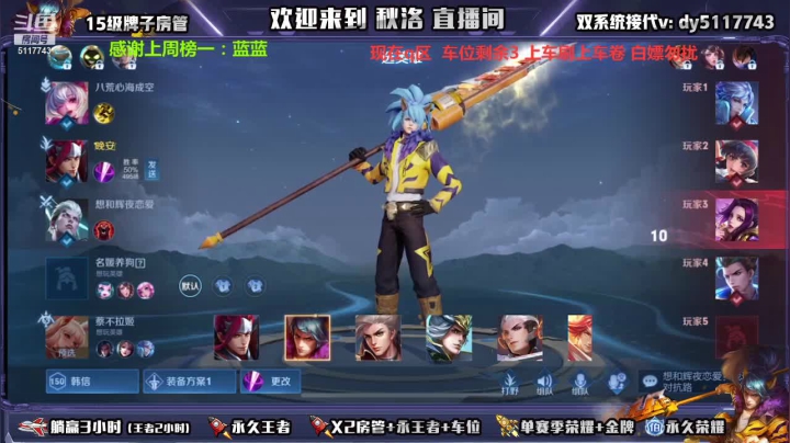 【2021-06-10 16点场】秋洛Q：有车位专业带粉国一韩信带飞