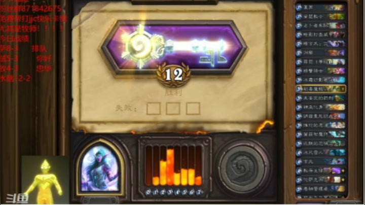6.14牧师12胜