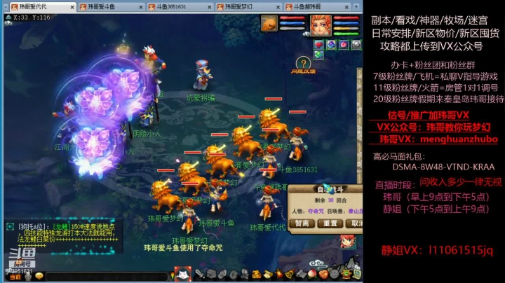 【2021-06-10 17点场】玮哥爱梦幻：新区恭喜发财第14天~70天飞升~送攻略