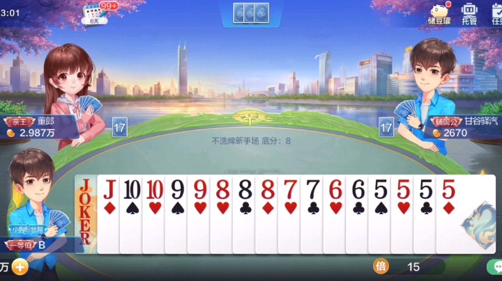 欢乐斗地主-想补个炸的，可惜是上家