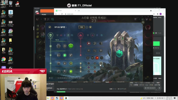 【2021-06-14 22点场】T1直播Keria：T1直播Keria的直播间
