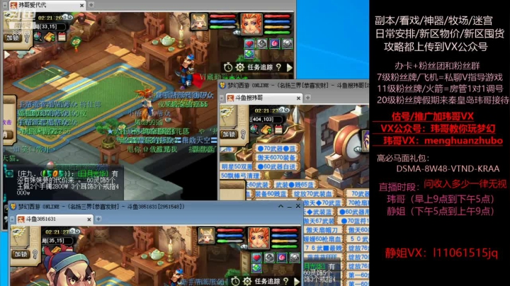 【2021-06-12 01点场】玮哥爱梦幻：新区恭喜发财第15天~70天飞升~送攻略