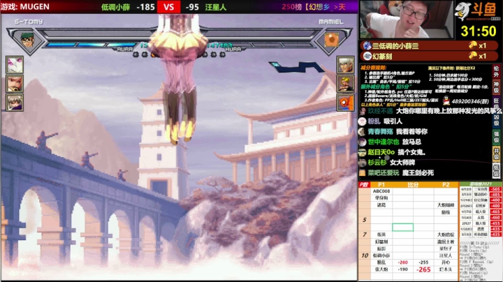 【2021-06-13 20点场】那日的风：【MUGEN】兄弟们, 晚上好