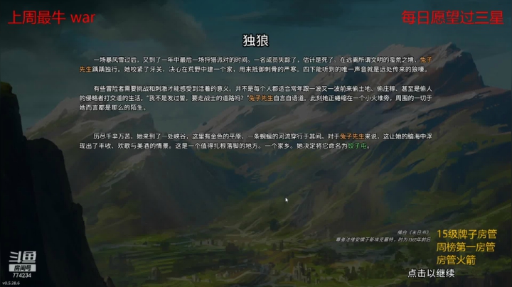 【2021-06-14 22点场】o谎誩o：环世界.接着不暂停...