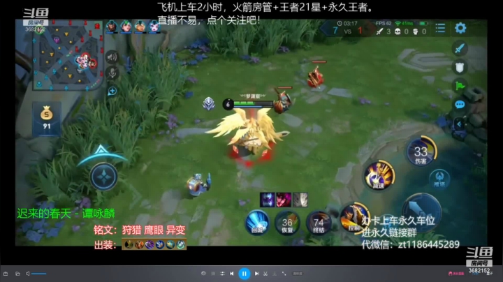 【2021-06-13 19点场】丶安君：国服上单项羽，一分钟一血，办卡上车。