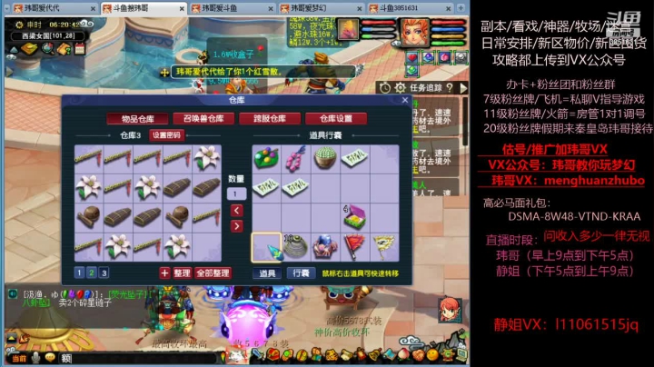 【2021-06-10 05点场】玮哥爱梦幻：新区恭喜发财第13天~70天飞升~送攻略
