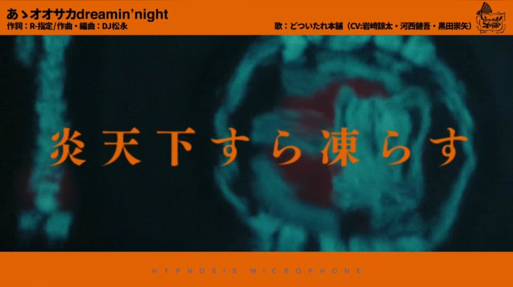 27.どついたれ本舗 -「あゝオオサカdreamin&#39;night」