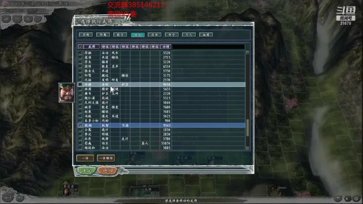 【2021-06-14 22点场】冷灬阳：三国志11真英雄2.6测试PVP斗鱼直播