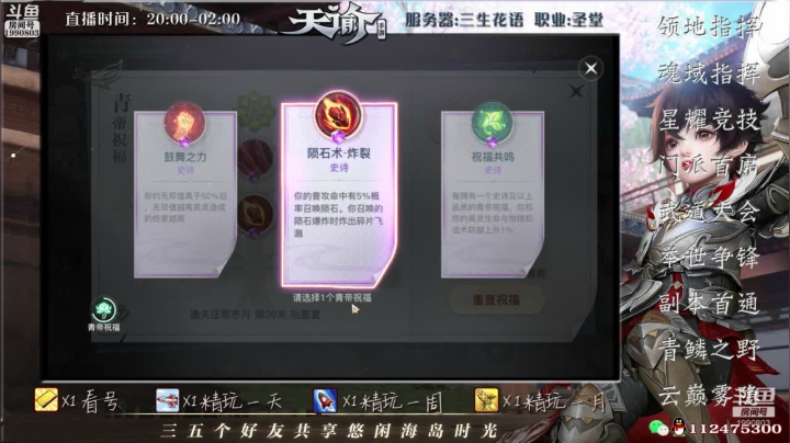 【2021-06-14 22点场】阿龙不扶树：神耀高速直通车