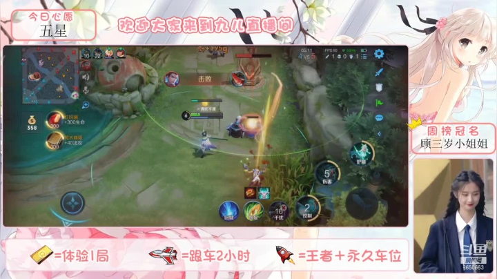 【王者荣耀】九儿技术还行的精彩时刻 20210615 15点场