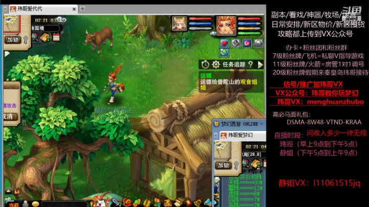 【2021-06-11 01点场】玮哥爱梦幻：新区恭喜发财第14天~70天飞升~送攻略