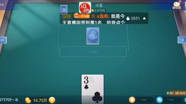 七雀牌之炸弹胡，上家这个逼阻碍了我20w的项目，这个顺子胡防不胜防啊，但是你们两家遭殃了