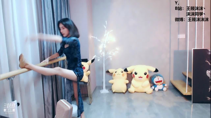 我在斗鱼看沫沫同学丶直播舞蹈