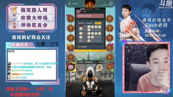 【2021-06-14 19点场】Dash老扬：逼逼赖赖的大师场