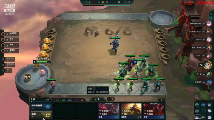 2021.6.15 LOL云顶之弈——重骑法（吃鸡）
