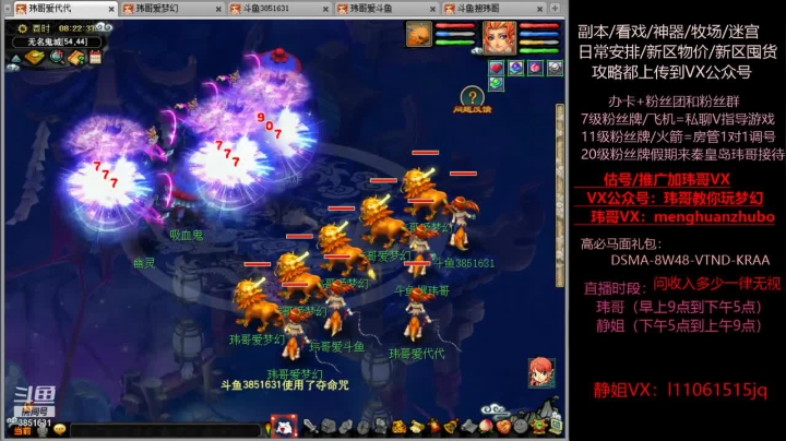 【2021-06-13 07点场】玮哥爱梦幻：新区恭喜发财第16天~70天飞升~送攻略
