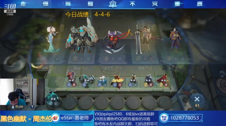 【2021-06-15 14点场】eStarPro易老湿：今天下午1:30个人赛来啦