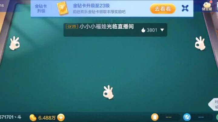 七雀牌之自摸炸弹胡，正想准备走呢，都胡两家了，一个自摸不经意间就摸了一个8