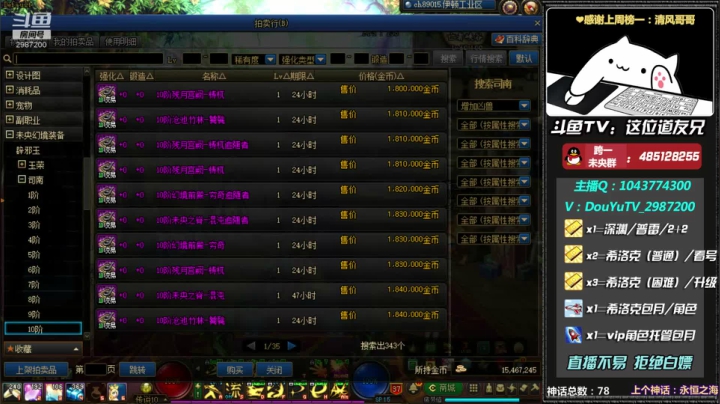 【2021-06-06 23点场】这位道友兄：深渊练级 希洛克帮打~