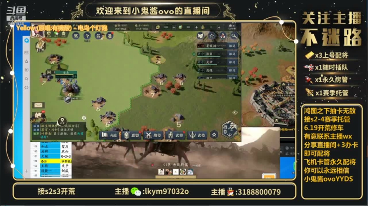 【2021-06-13 12点场】小鬼酱ovo：小鬼酱:开荒配将修车等
