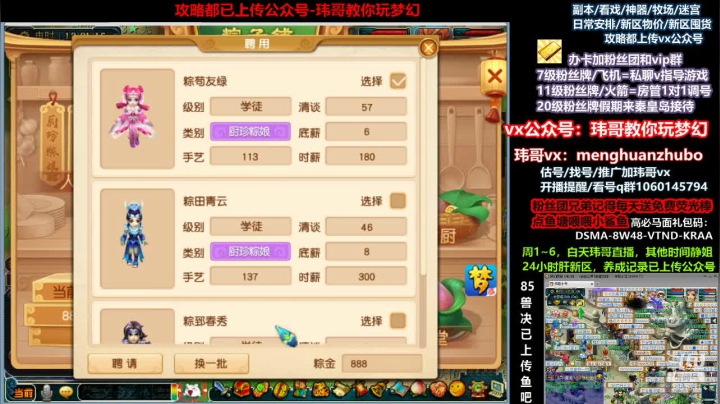 【2021-06-11 11点场】玮哥爱梦幻：新区恭喜发财第15天~70天飞升~送攻略