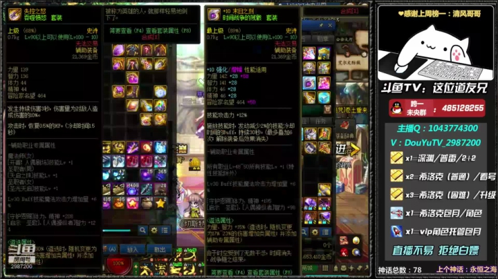 【2021-06-07 01点场】这位道友兄：深渊练级 希洛克帮打~