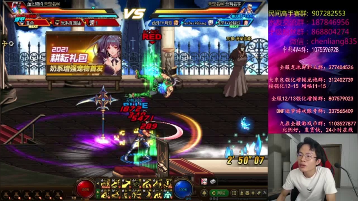 【2021-06-15 21点场】武神陈亮：顶级选手4V4擂台PK！