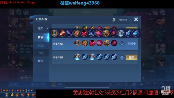 【2021-06-15 12点场】第一微风：国服黄忠吃荔枝上火了！