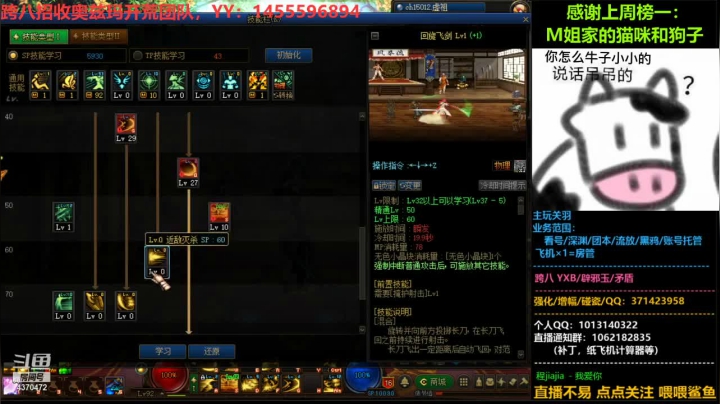 【2021-06-14 22点场】丨Tenderness温存：跨八关羽温存：随便玩玩啦。