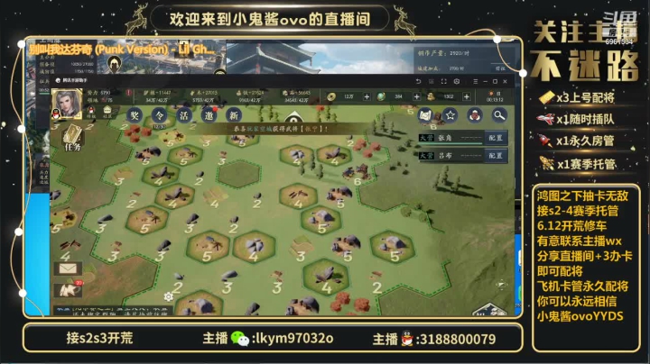 【2021-06-12 23点场】小鬼酱ovo：小鬼酱:开荒配将修车等