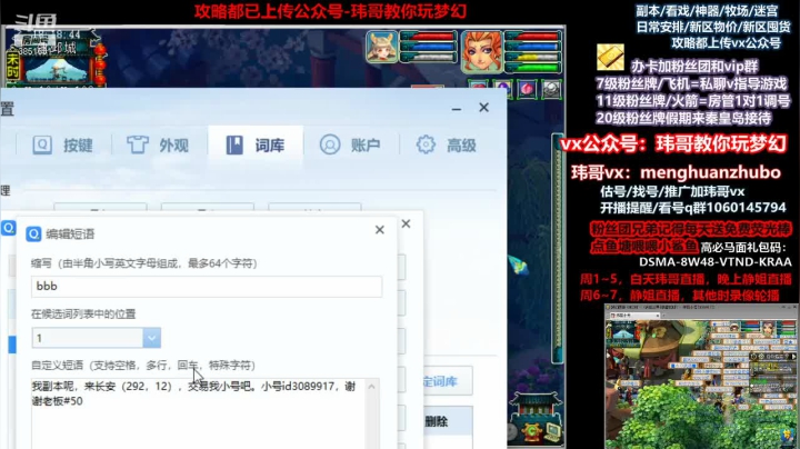 【2021-06-09 17点场】玮哥爱梦幻：新区恭喜发财第13天~70天飞升~送攻略