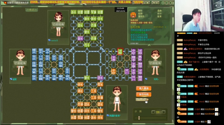 【棋牌娱乐】四国军棋欠你幸福的精彩时刻 20210615 13点场