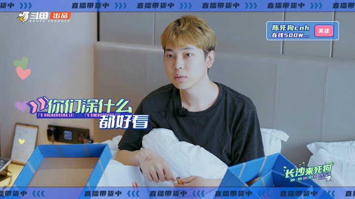 《长沙来死狗》第三期精彩看点：陈死狗变身带货主播，喊话导演要飞机游艇！