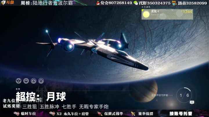 【2021-06-14 20点场】丶泽楠：萌新导师：艾达老婆卖守护光能啦，公会收人