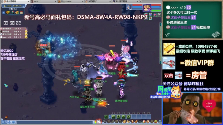 【2021-06-16 03点场】老农周德华：【德华炸鱼社】2020整蛊五门飞升中～