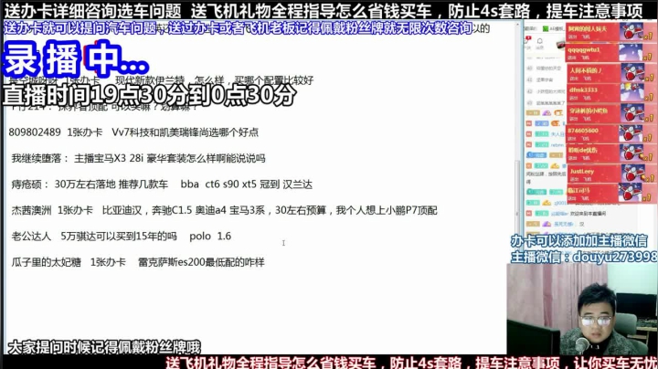 【2021-06-16 16点场】蒙奇你你你：斗鱼最专业车评人  在线直播