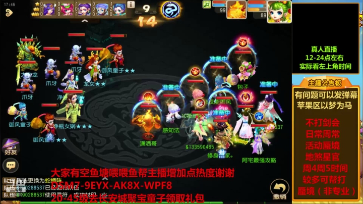 【2021-06-15 17点场】嘴角的微笑轻唱：梦幻西游手游，日常周常活动