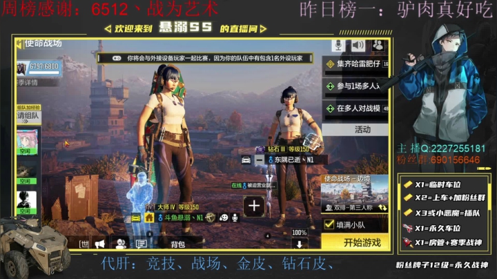 【2021-06-14 18点场】悬溺SS：晚上8点自定义战场快来拿斗鱼定制名片