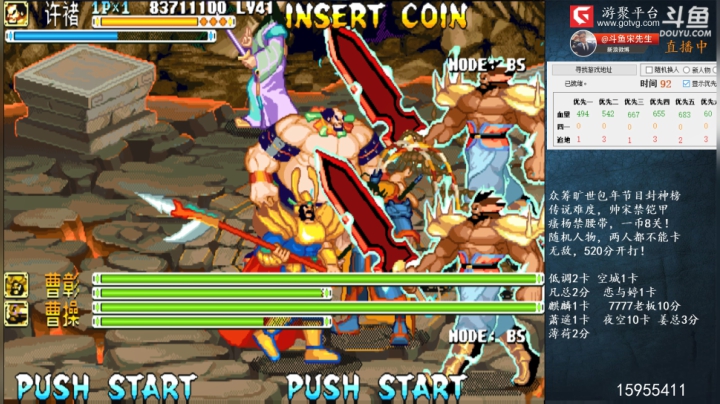 我在斗鱼看宋先生直播怀旧游戏